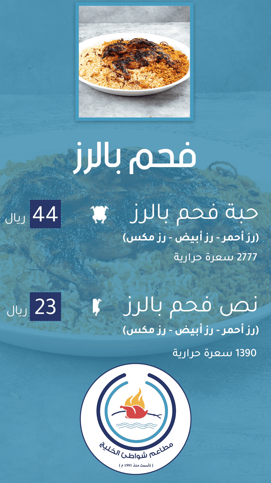 الأطباق الرئيسية