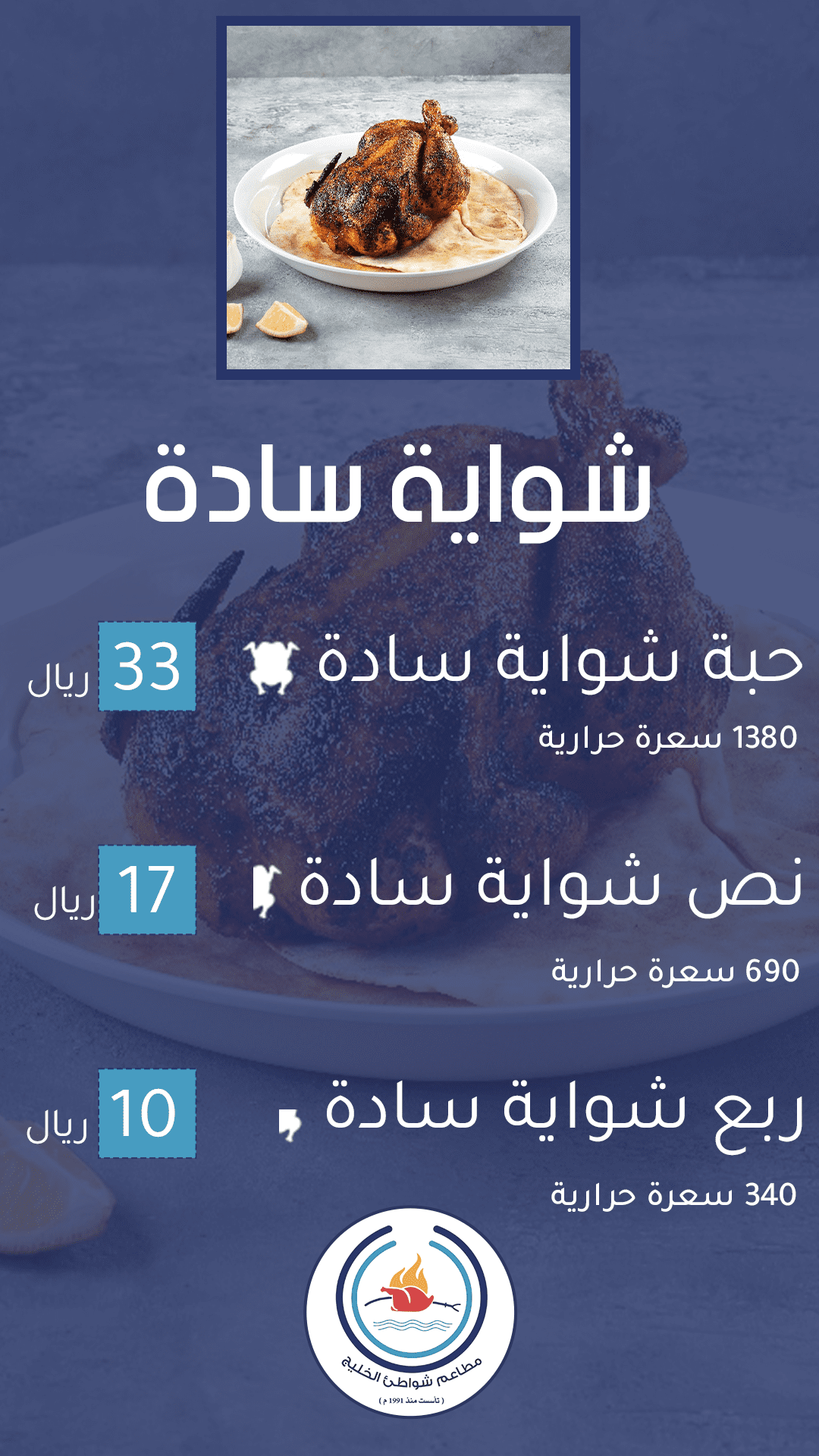 الأطباق الرئيسية