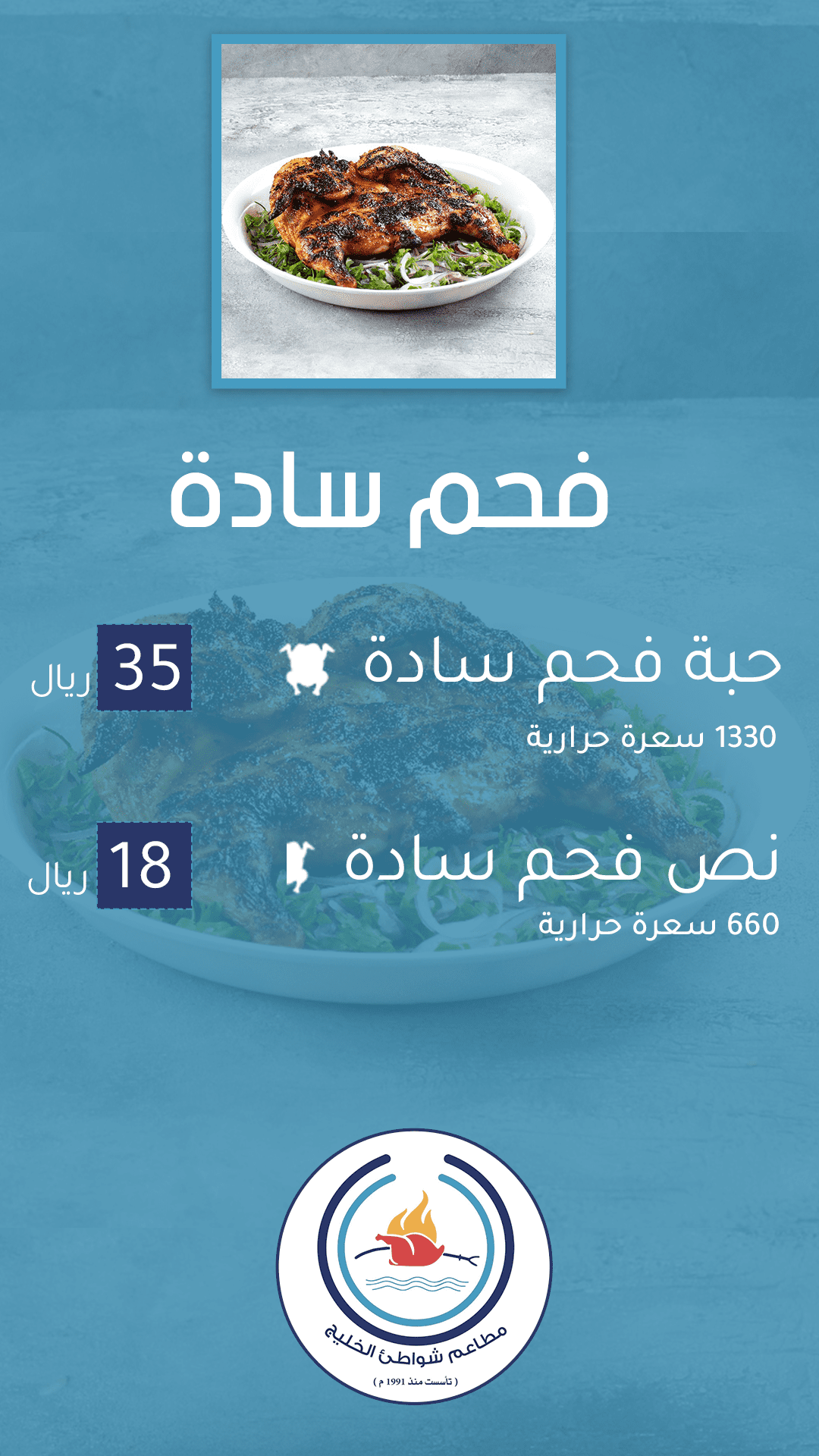 الأطباق الرئيسية