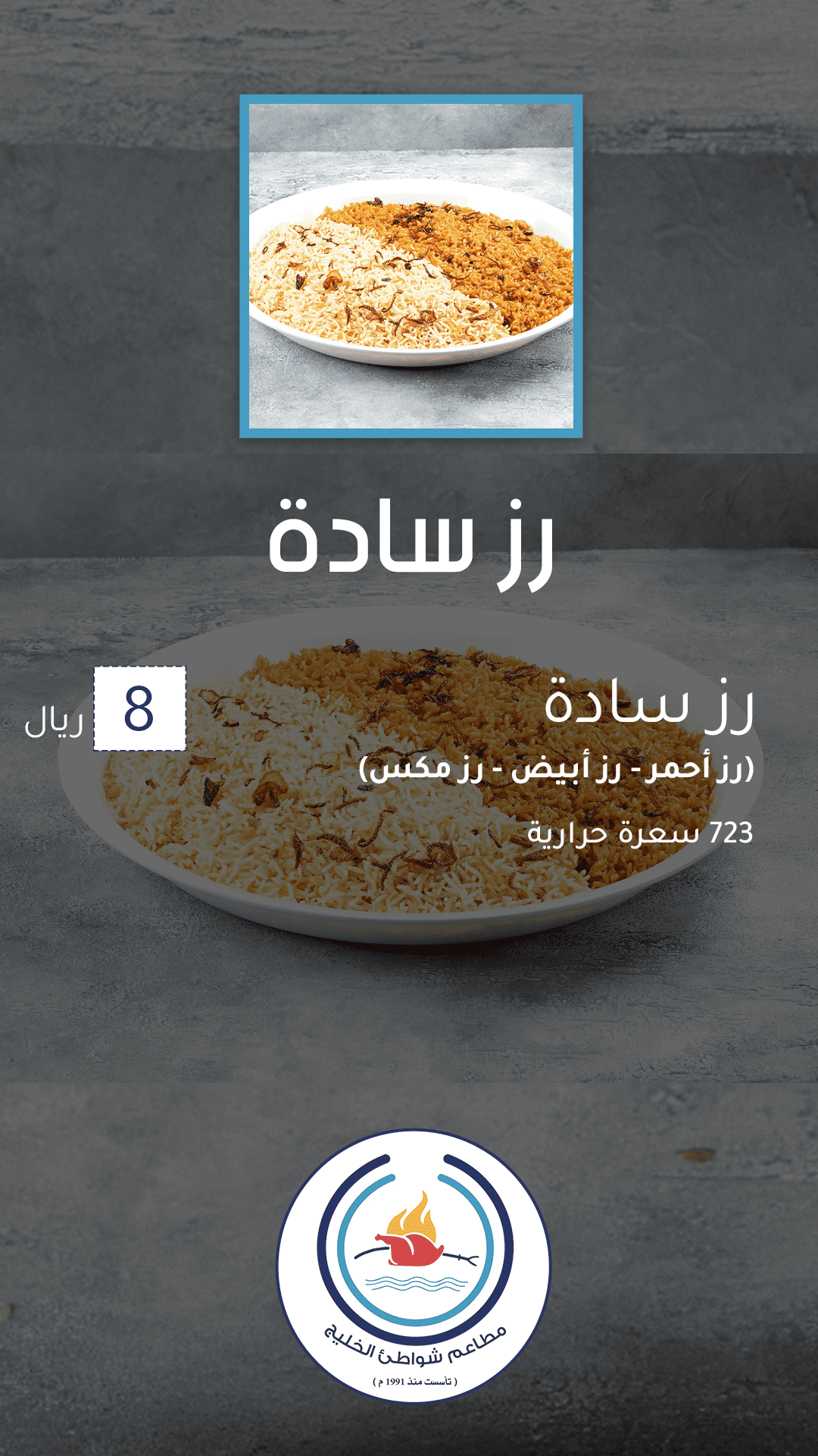 الأطباق الرئيسية
