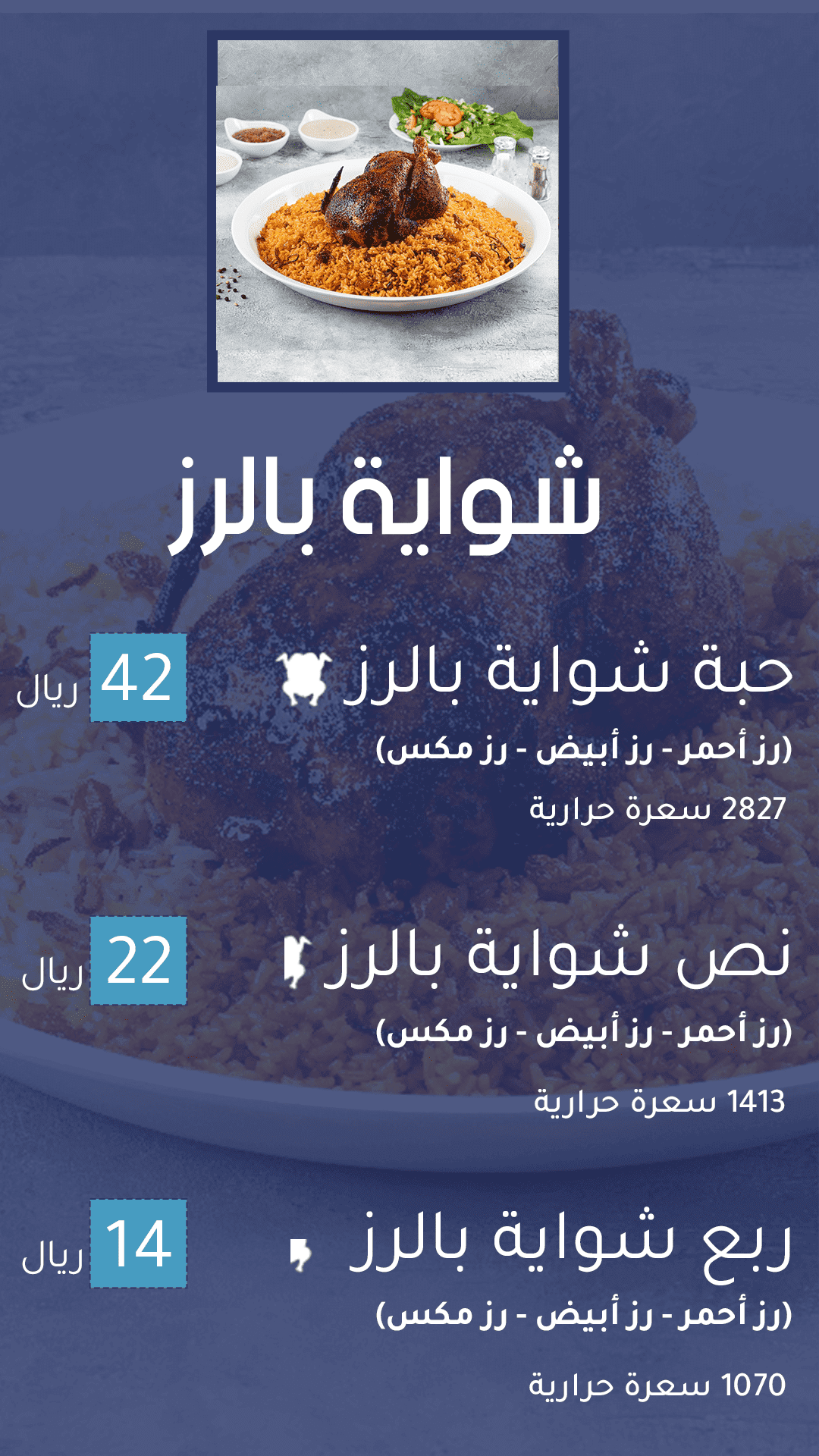 الأطباق الرئيسية